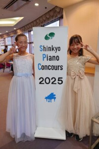 ジュニアピアノコンクール新響大会