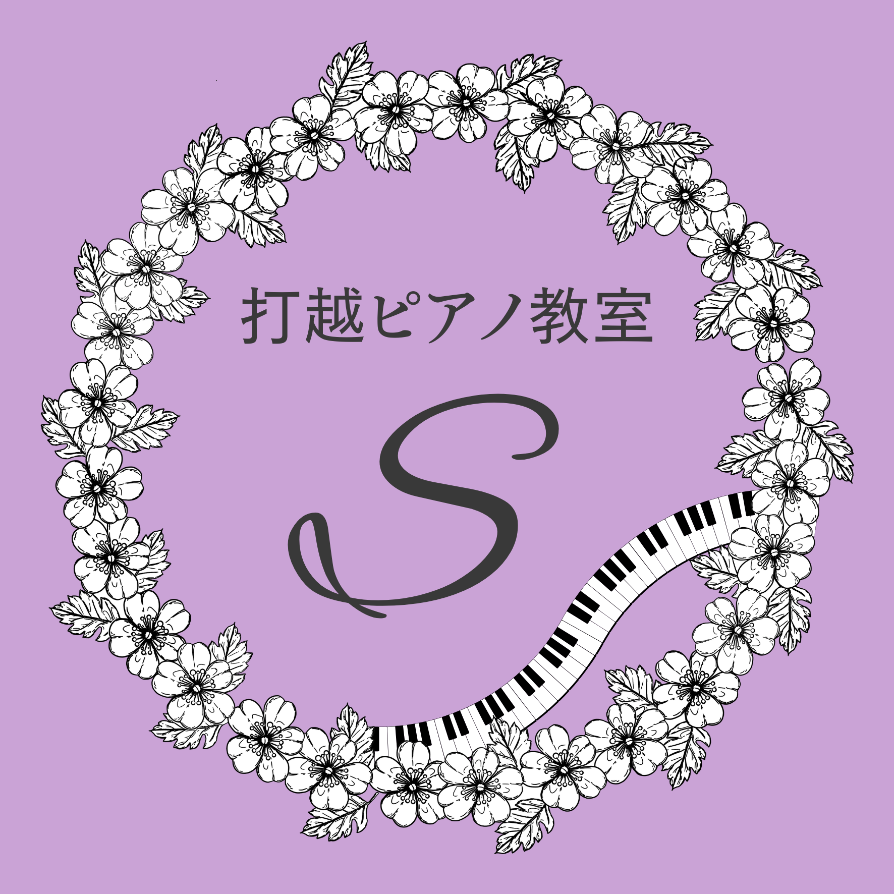 池田市打越ピアノ教室